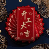 创意千元 2026新款 开工大吉红包通用开业大吉个性 包公司开业利是封