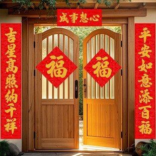 金丝植绒对联闪金粉高档2026马年新款全背胶春联家用大门联送福字