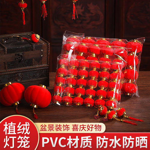 马年小灯笼挂饰大红户外室内树上植绒喜庆布置过年挂件春节装饰品