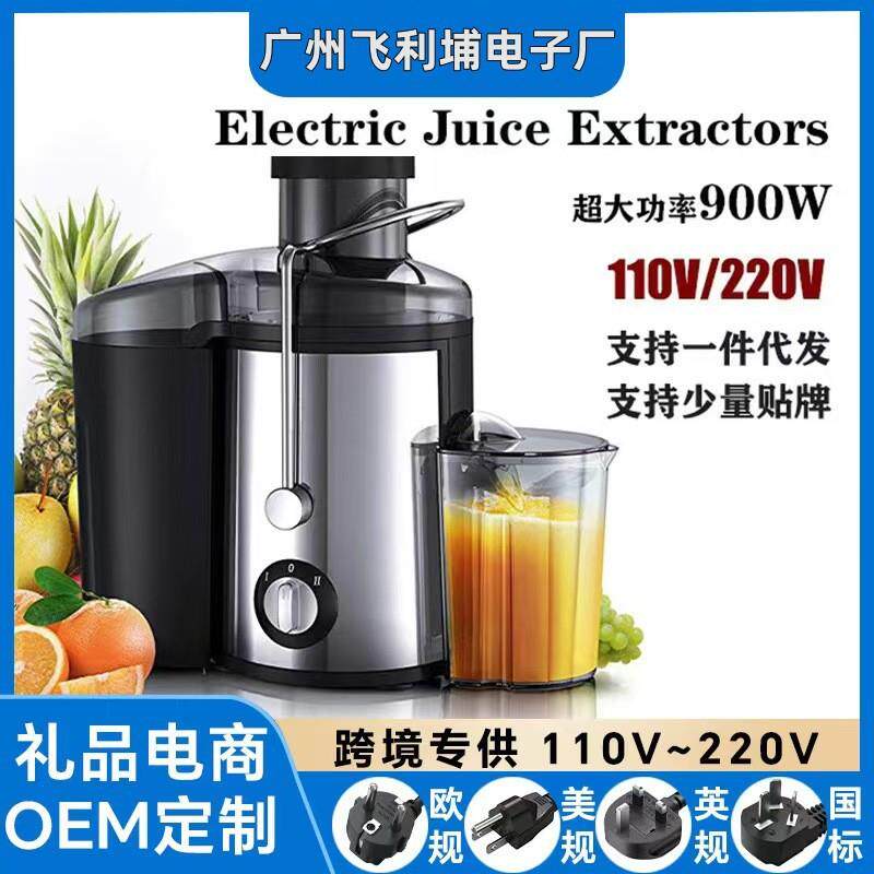 Electric Juicer原汁机跨境家用果汁机榨汁机电动橙汁机炸水果机