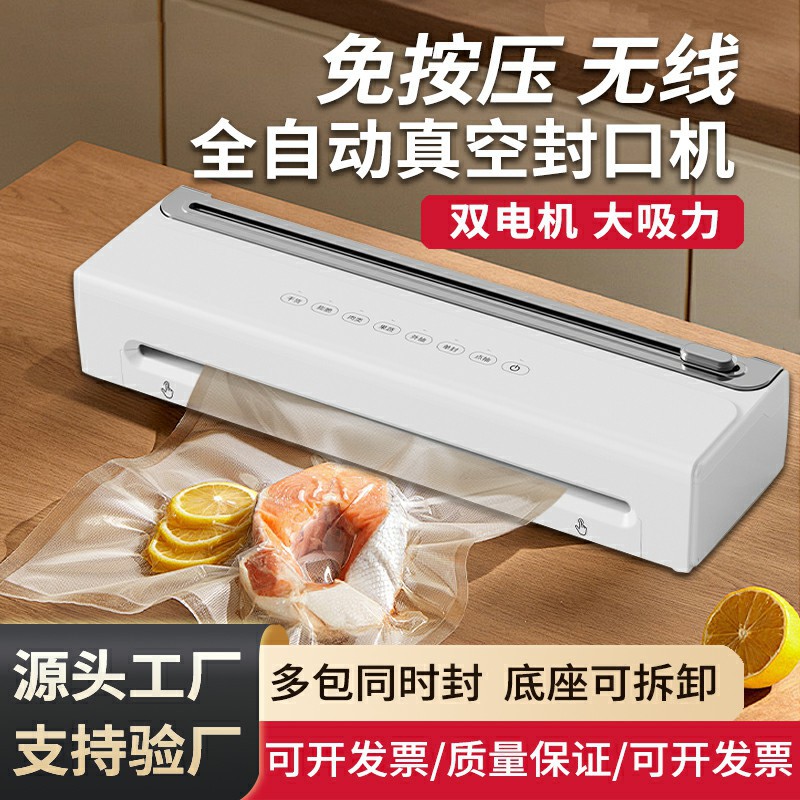 跨境全自动无线抽真空封口机家用双泵食品保鲜包装机塑封机密封机