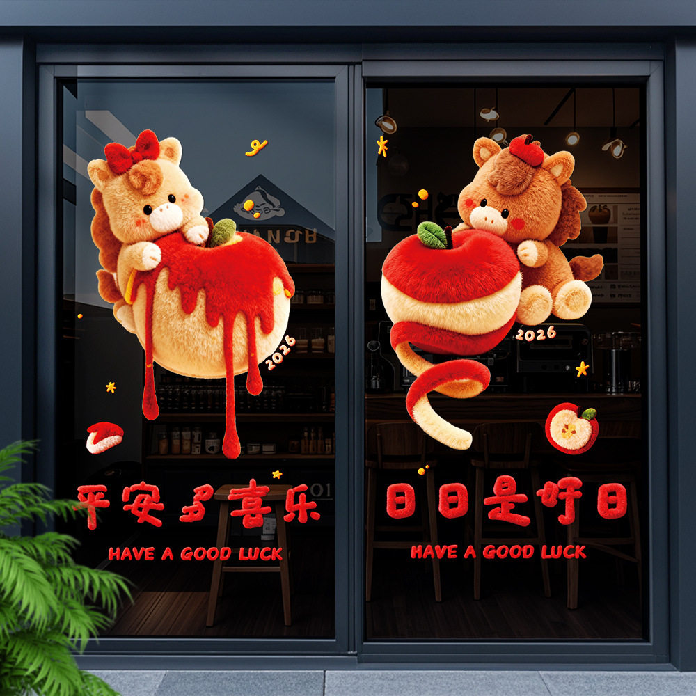 2026新款马年可爱毛绒立体橱窗贴纸商场门贴客厅玄关卧室装饰对贴