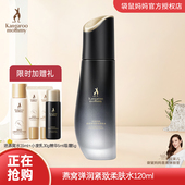 孕妇专用爽肤水 袋鼠妈妈 燕窝深润臻颜活肌水 补水醒肤提升亮泽