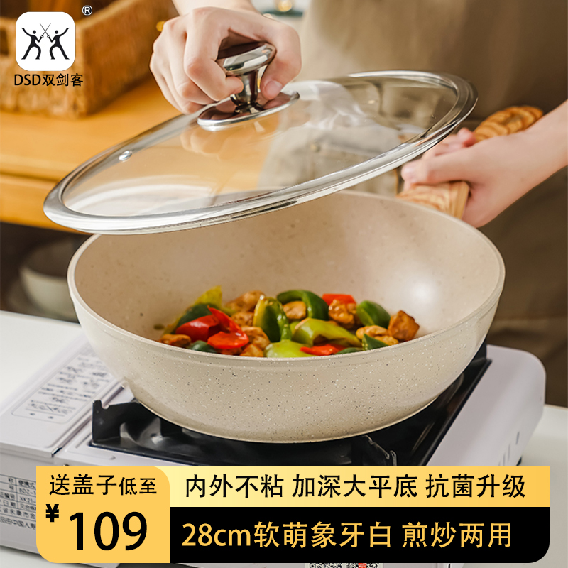 日本DSD加深加厚麦饭石不粘锅平底炒蛋锅不沾家用煎炒一体小炒锅