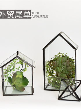出口库存样品几何玻璃花房多肉植物花瓶家居装饰摆件特价90555