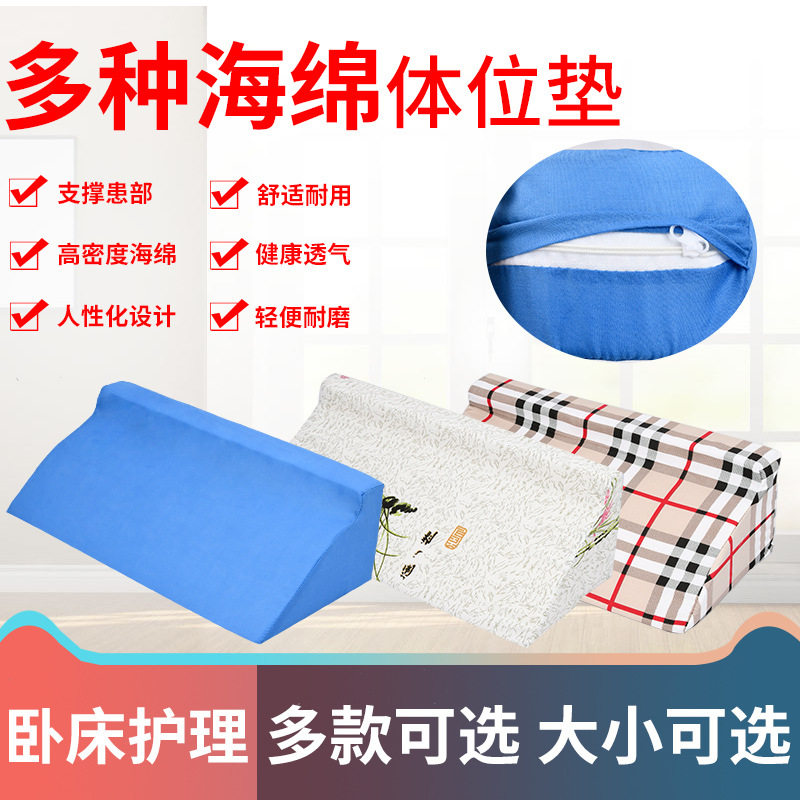 Ｒ翻身垫三角垫防褥疮上肢侧身垫可拆洗R型翻身枕三角枕,个人护理/保健/按摩器材,保健护具(护腰/膝/腿/颈),淘宝优惠券,粉丝福利购,淘宝优惠卷