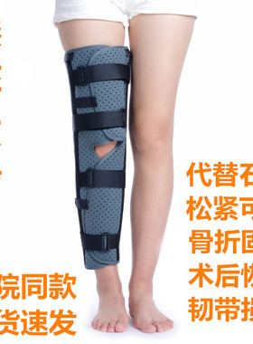 膝关节腿部韧带损伤下肢支具