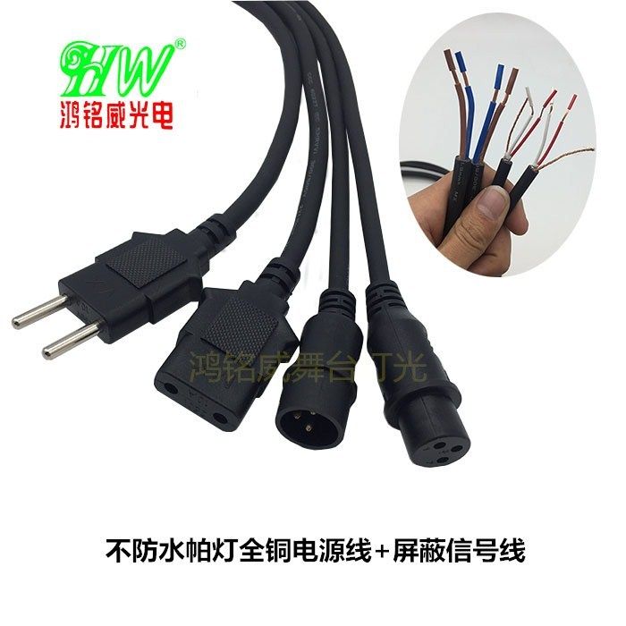 led不防水帕灯电源3w信号线