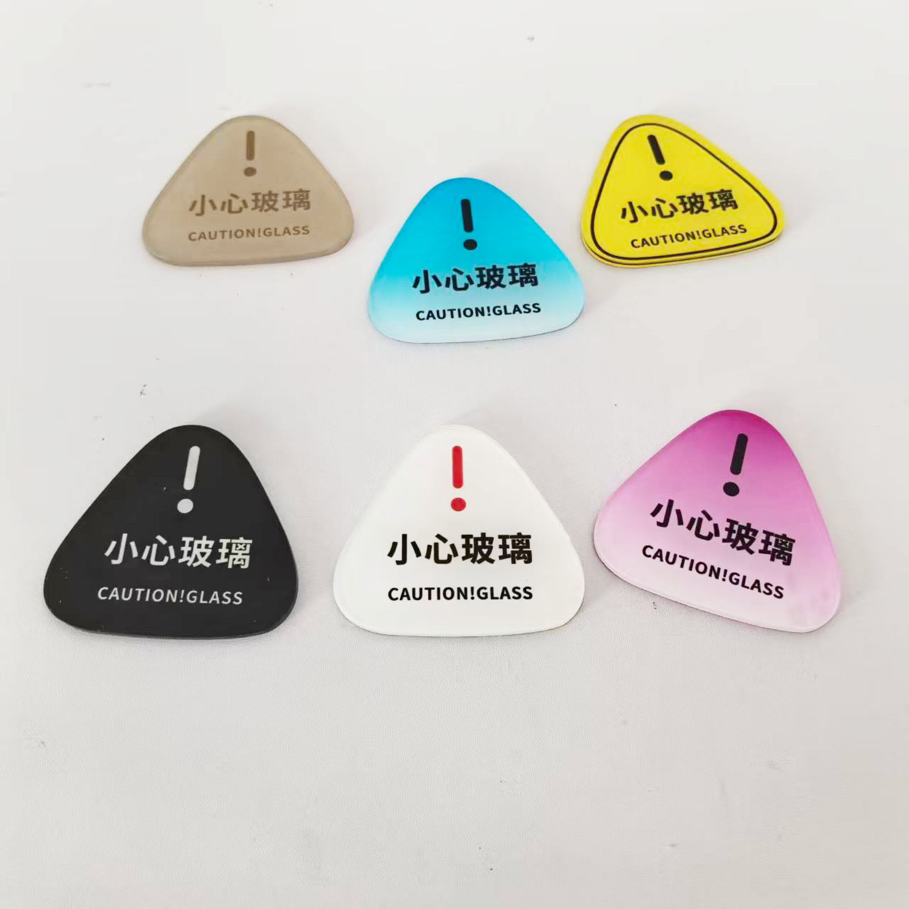 小心玻璃提示牌注意玻璃自带背胶粘贴款亚克力警示小心玻璃标识牌