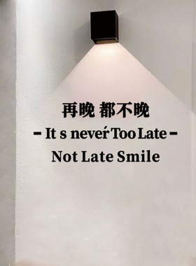 INS服装店门口立体墙贴再晚也不晚黑色亚克力立体字装饰墙贴定制