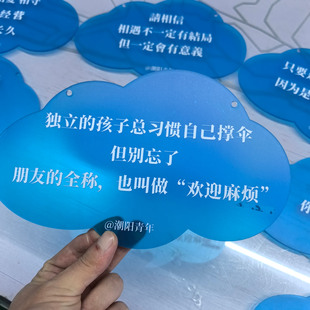 网红装饰挂牌公园园林树木装饰婚庆公司装饰氛围的亚克力挂牌定制