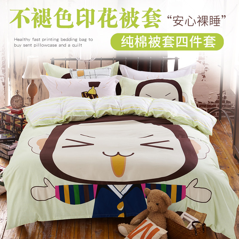 全棉被套单件150x200x230纯棉儿童学生宿舍被罩1.5米1.8m双人卡通在类目 床上用品, 被套中 - 来自Buy2taobao.com提供专业的淘宝代购服务