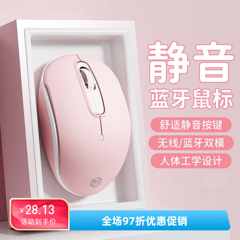 前行者Q12无线蓝牙鼠标静音粉色女生小手笔记本办公平板手机通用