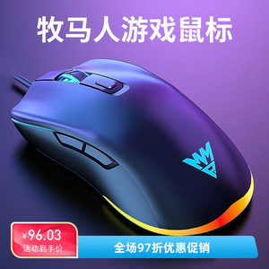 牧马人M1静音鼠标电竞游戏专用办公鼠标背光机械宏编程笔记本电脑