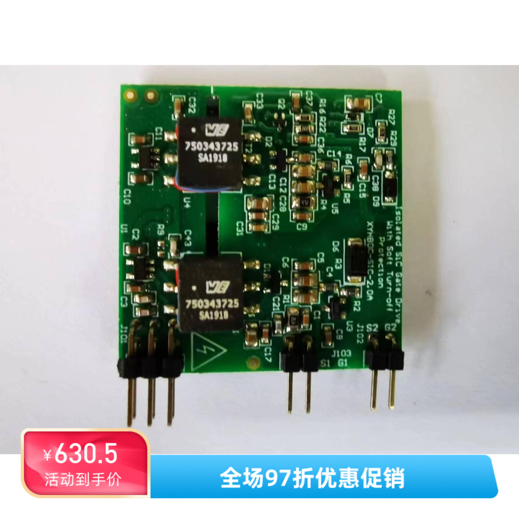现货碳化硅sic mosfet双通道驱动板保护500kHz开关频率包邮