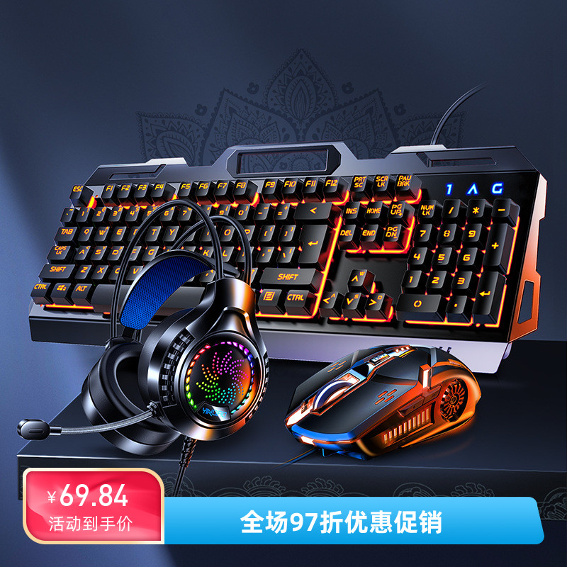 银雕V2G5机械手感金属键盘鼠标耳机三件套装USB有线游戏电脑配件