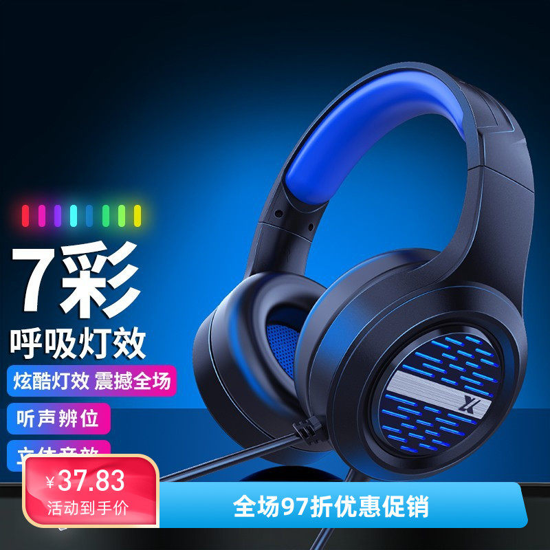 前行者X12头戴式耳机游戏电竞有线usb专用网吧笔记本耳机粉色降噪