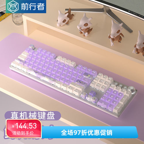 前行者TK930机械键盘游戏女生电脑电竞青轴笔记本台式高颜值办公