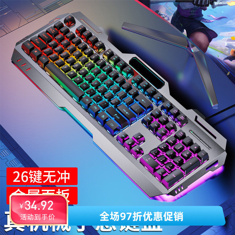 前行者GX80机械手感键盘鼠标套装耳机三件套有线办公电竞游戏键盘