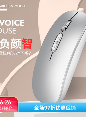 虎猫M103无线鼠标智能翻译可充电台式机电脑笔记本办公ai语音鼠标