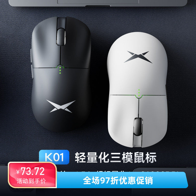 炫光K01三模无线鼠标机械电竞游戏专用LOL吃鸡CF宏电脑公轻量化