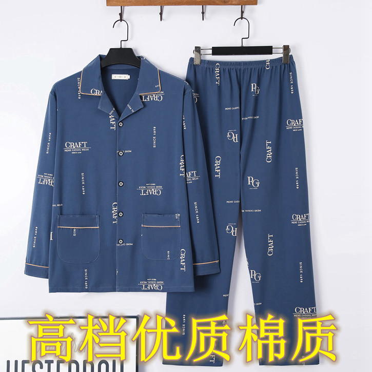 男士纯棉睡衣春秋夏款