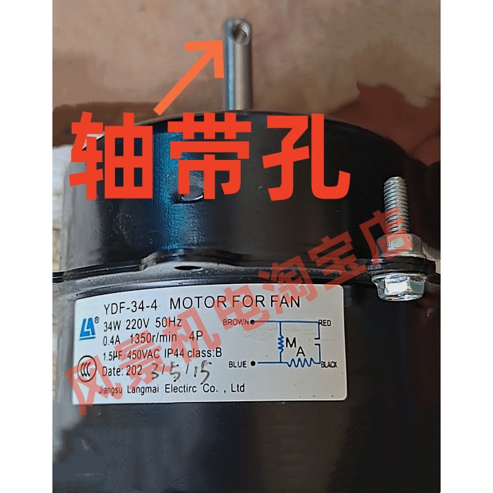 YDF-34-4电机 供应各种风扇用空调降温散热通风排气交流异步马达