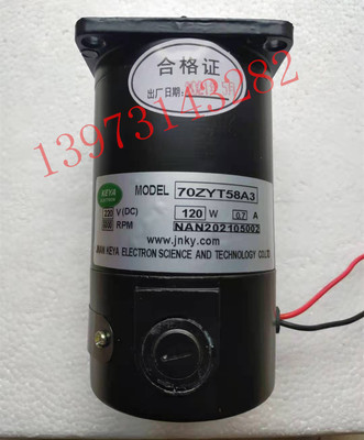 70ZYT58A3电机 KEYA 供应各种济南科亚交直流伺服驱动马达控制器