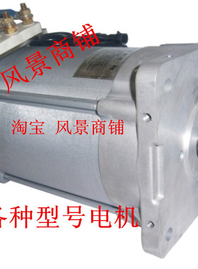 SY04-90电机 B444347GK 萨牌电动机  供应各种浙江美科斯叉车马达