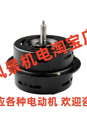 TL-KA002电动机50Hz220V各种净化通风散热降温空调制冷除湿马达