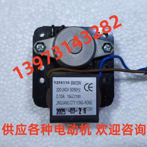 YZF6110罩极异步电动机靖江永荣