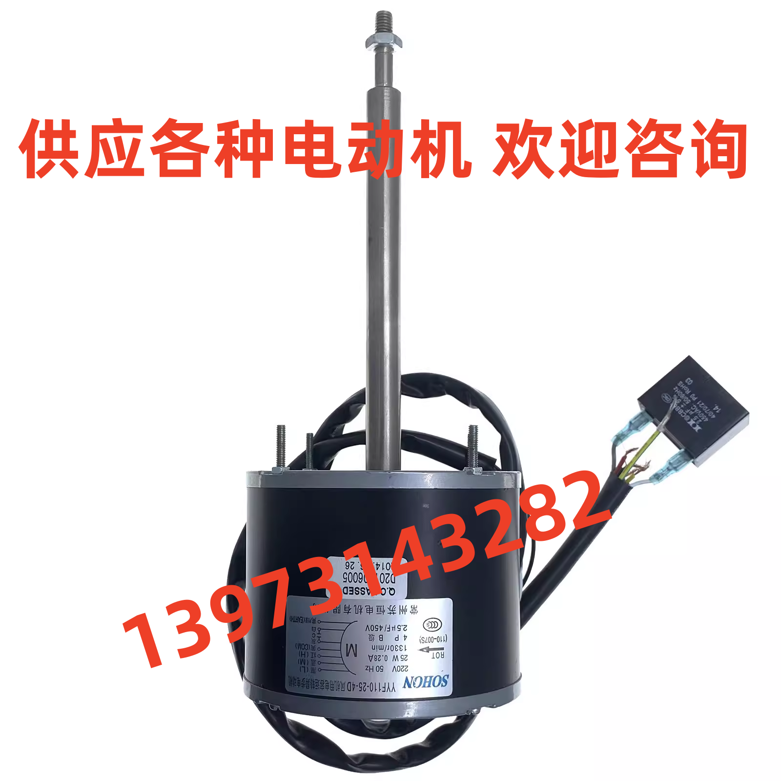 YYF110-25-4D风扇电动机苏州苏恒