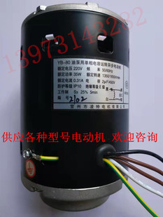 YB-80油泵用单相电容运转异步电动机 供应各种型号常州市凌特马达