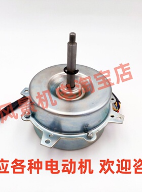 YSK45-4空调器风扇用电动机 供应各种嵊州市特灵马达通风散热降温