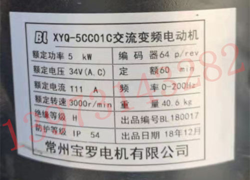 XYQ-5CC01C交流变频电动机B宝罗
