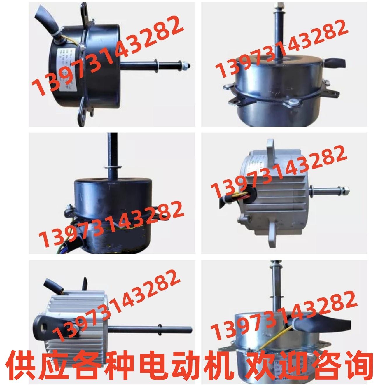 YLS100-1500W6P空调器风扇用三相异步电动机各种张家港安瑞格马达 - 实物图