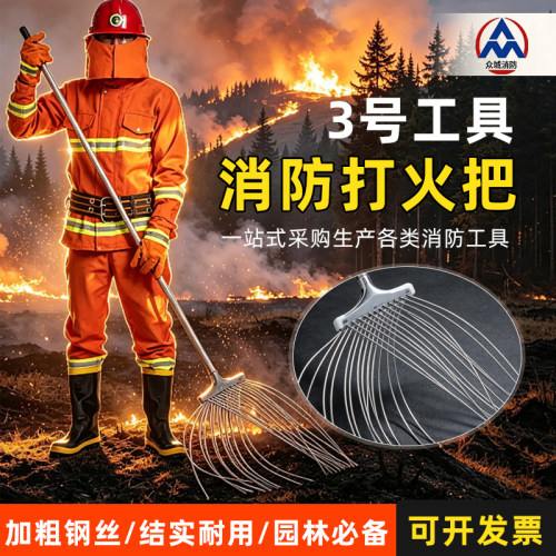 消防打火把3号三扑火钢丝鞭防火