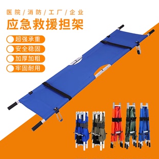 消防急救援救生担架折叠钢制担架防洪伤员担架急救带轮担架物业