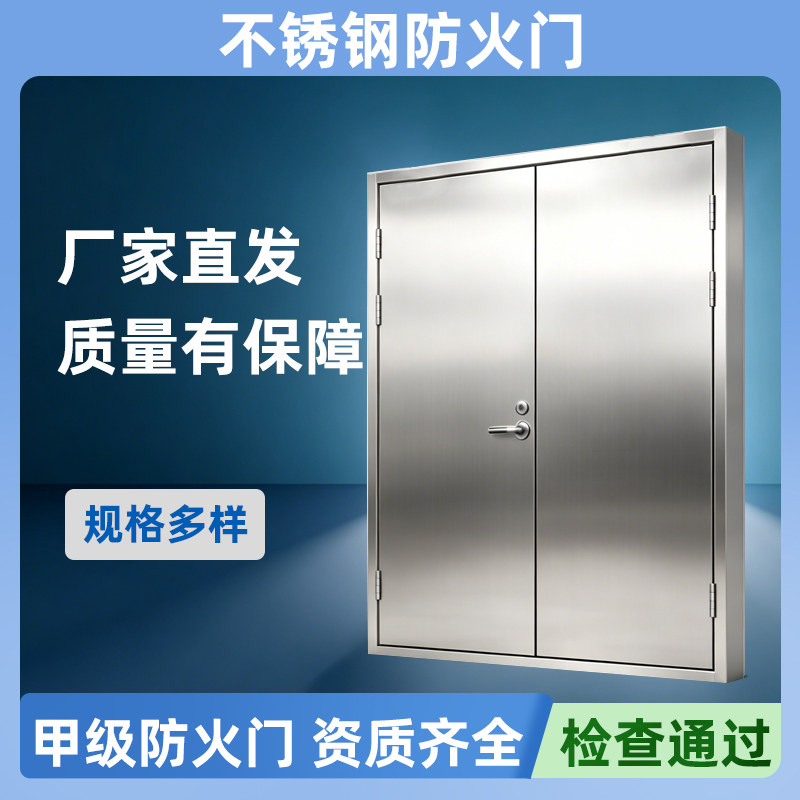 304不锈钢甲级防火防盗门双开图片