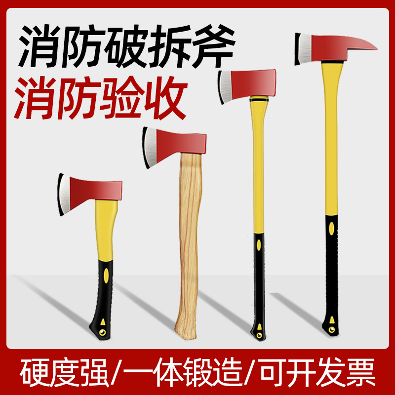 消防斧头破拆多功能腰斧套救援精钢专用太平斧子3C认证工程大板斧