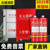 5公斤消防认证 2025新款 新国标干粉灭火器商铺专用4kg箱子2只装