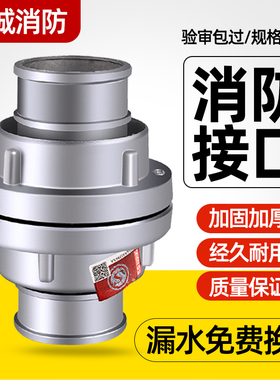 消防水带接头65m口径2.5寸水管水袋接口消防栓内扣式接扣消防器材