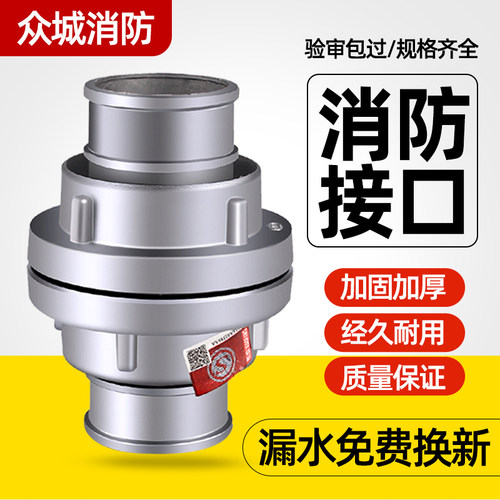 消防水带接头65m口径2.5寸水管水袋接口消防栓内扣式接扣消防器材