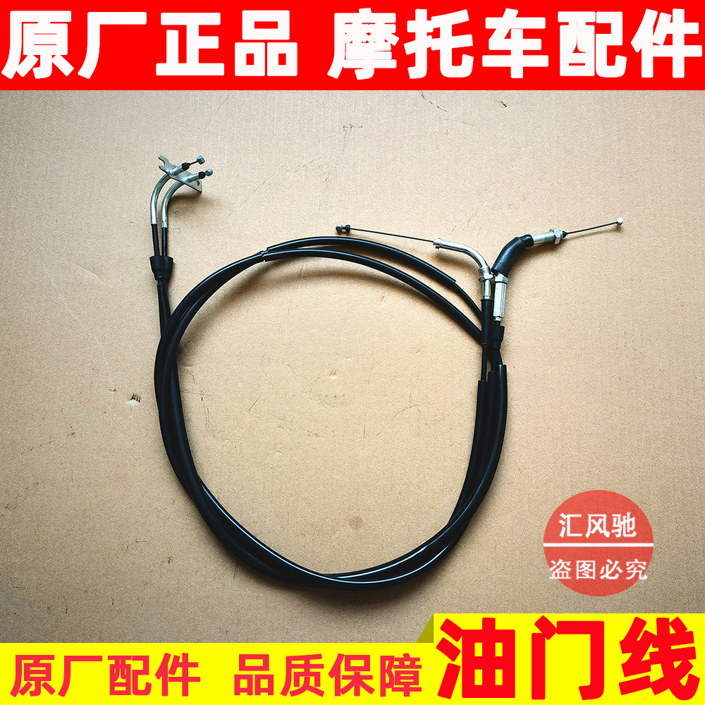 豪爵VH125HJ125T-20油门线