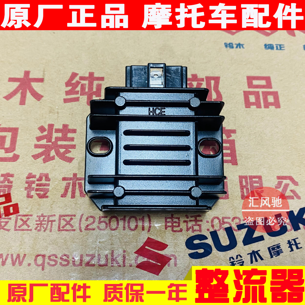 鈴木瑞夢QS125T-5A麗夢整流器