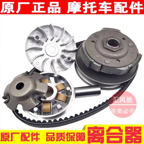 豪爵踏板车喜之星HJ100T-7离合器