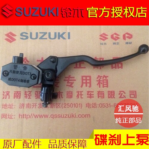适用轻骑铃木骏威GSX125前碟刹上泵QS125-3C-3H-3L下泵制动刹车泵