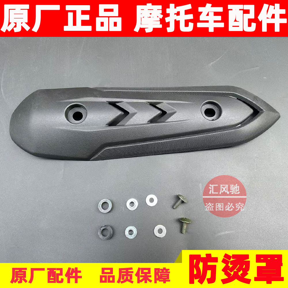 灵迪HJ125T-18消音器防烫罩