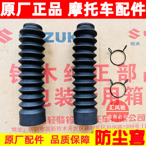 铃木王GS125钻豹125前减震防尘套
