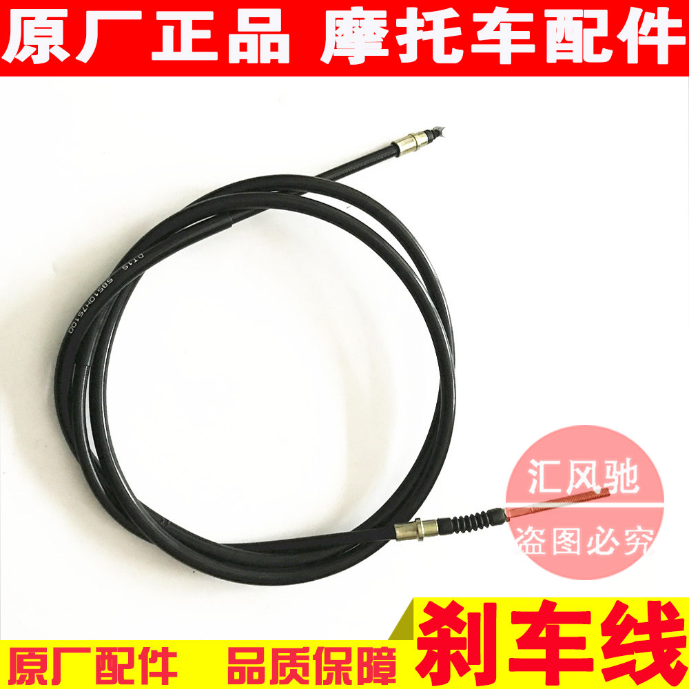 豪爵银巨星HJ125T-11A后刹车线